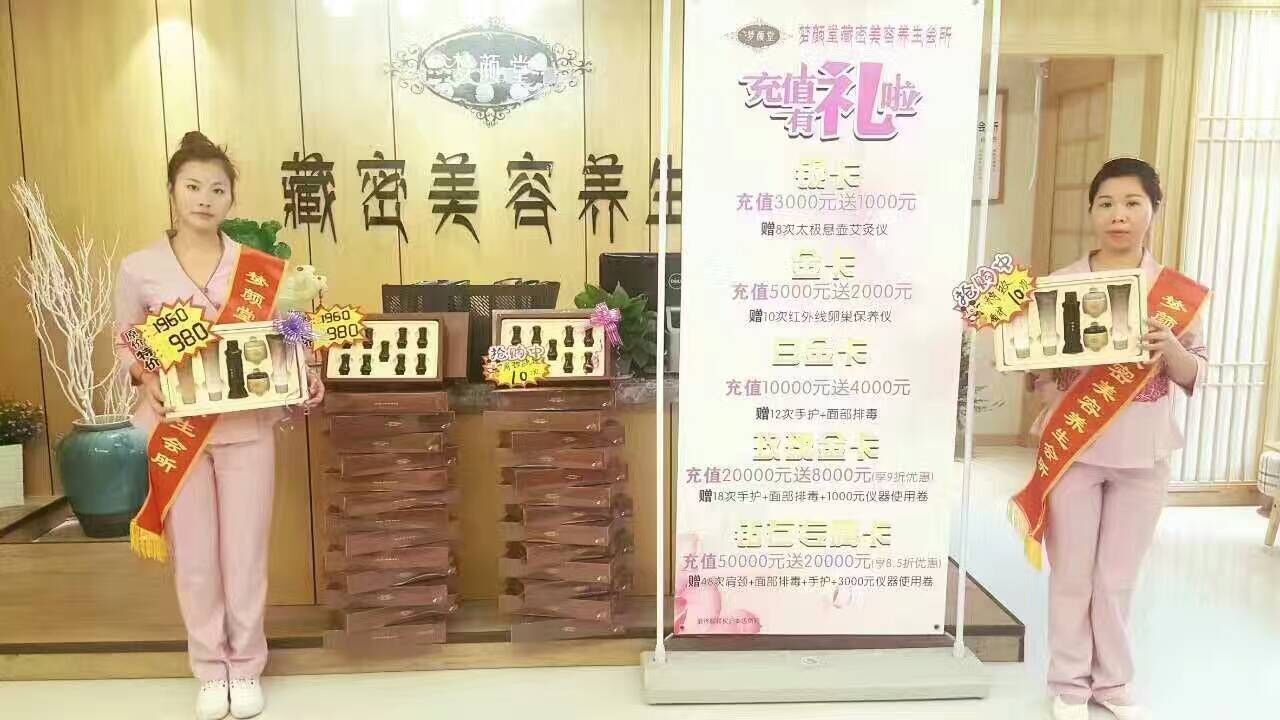 夢顏堂 美容院連鎖品牌——唯美度