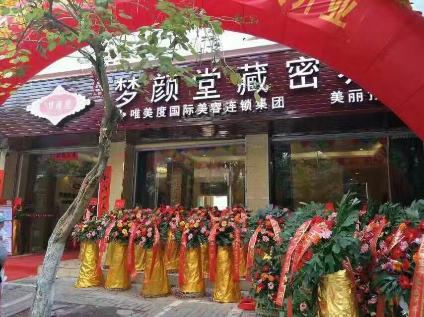 如何辨別加盟美容院的騙局呢？美容院品牌