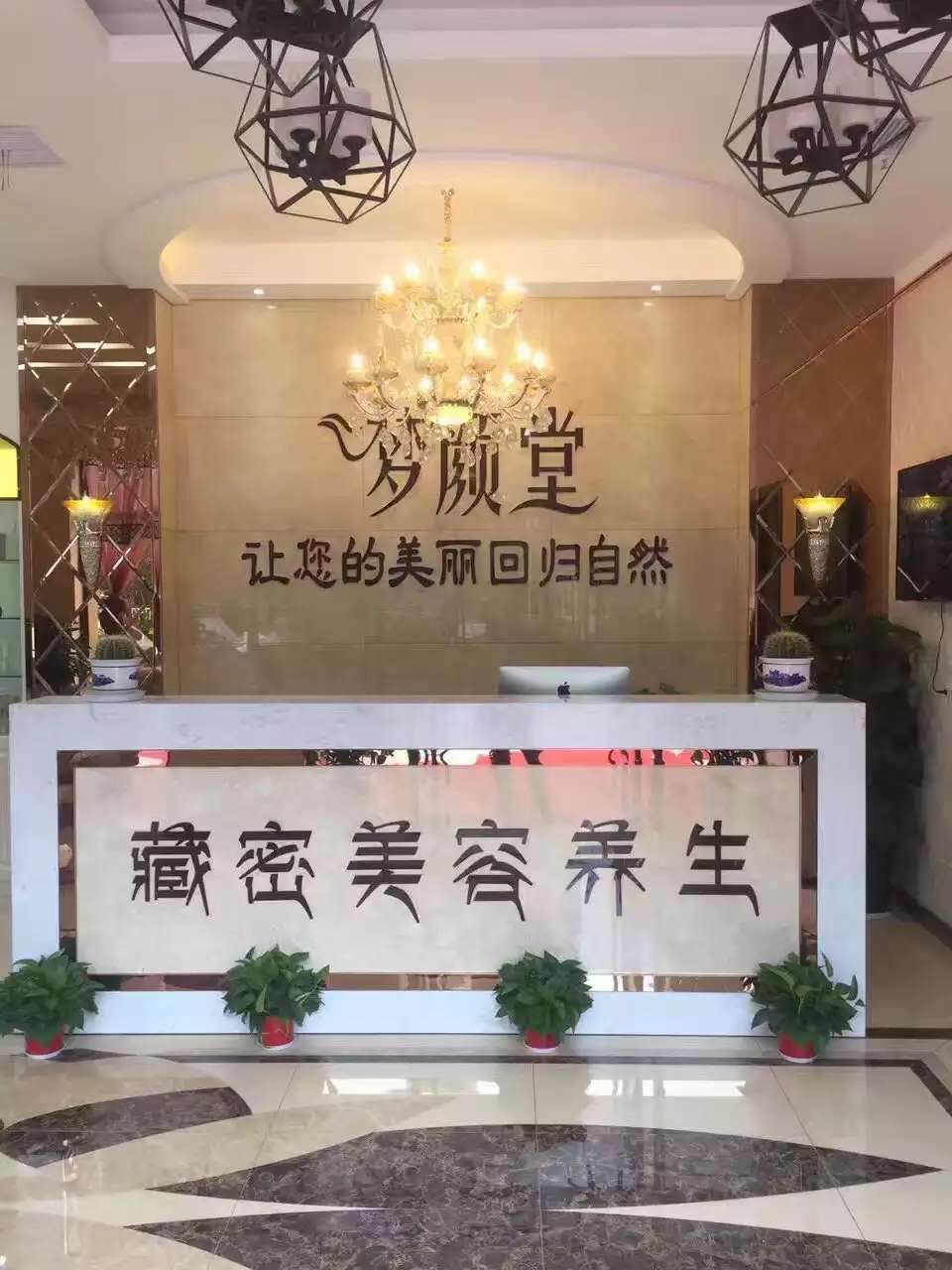 美容院加盟者要如何選擇才是對的呢？_夢顏堂養(yǎng)生spa加盟官網(wǎng)