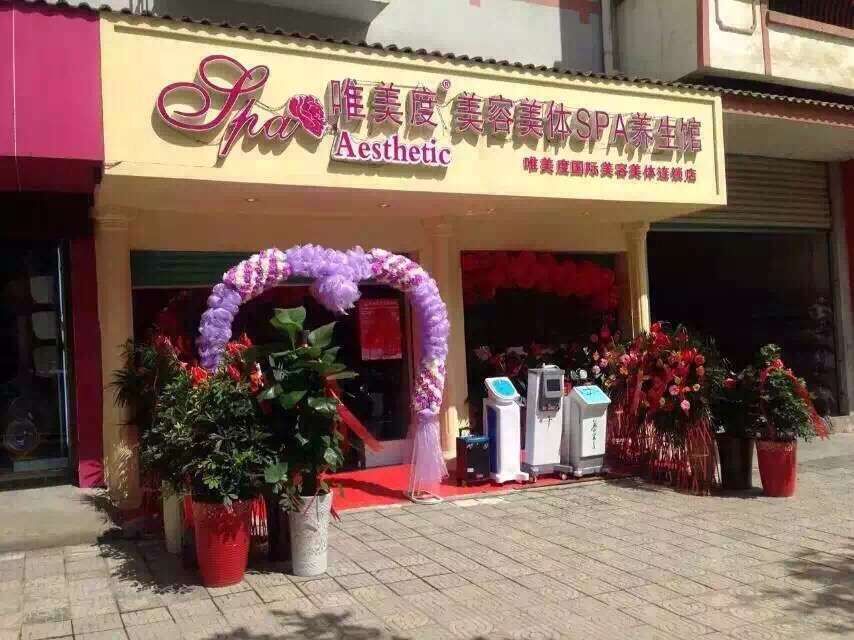 唯美度spa養(yǎng)生館加盟