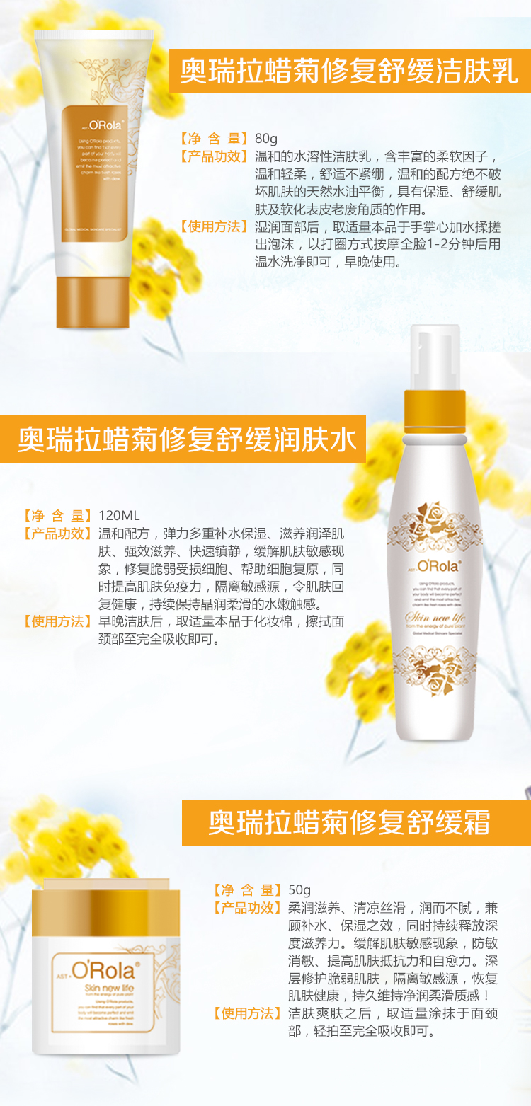 02.jpg 奧瑞拉臘菊修復(fù)舒緩套盒