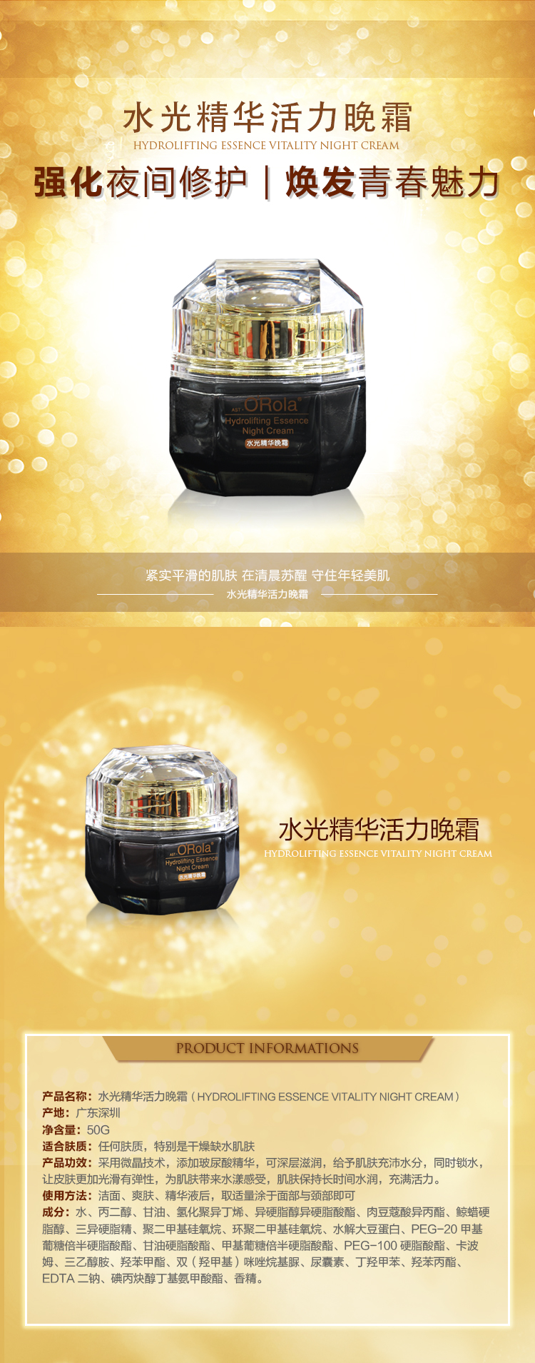 水光精華晚霜_01.jpg 奧瑞拉水光精華晚霜