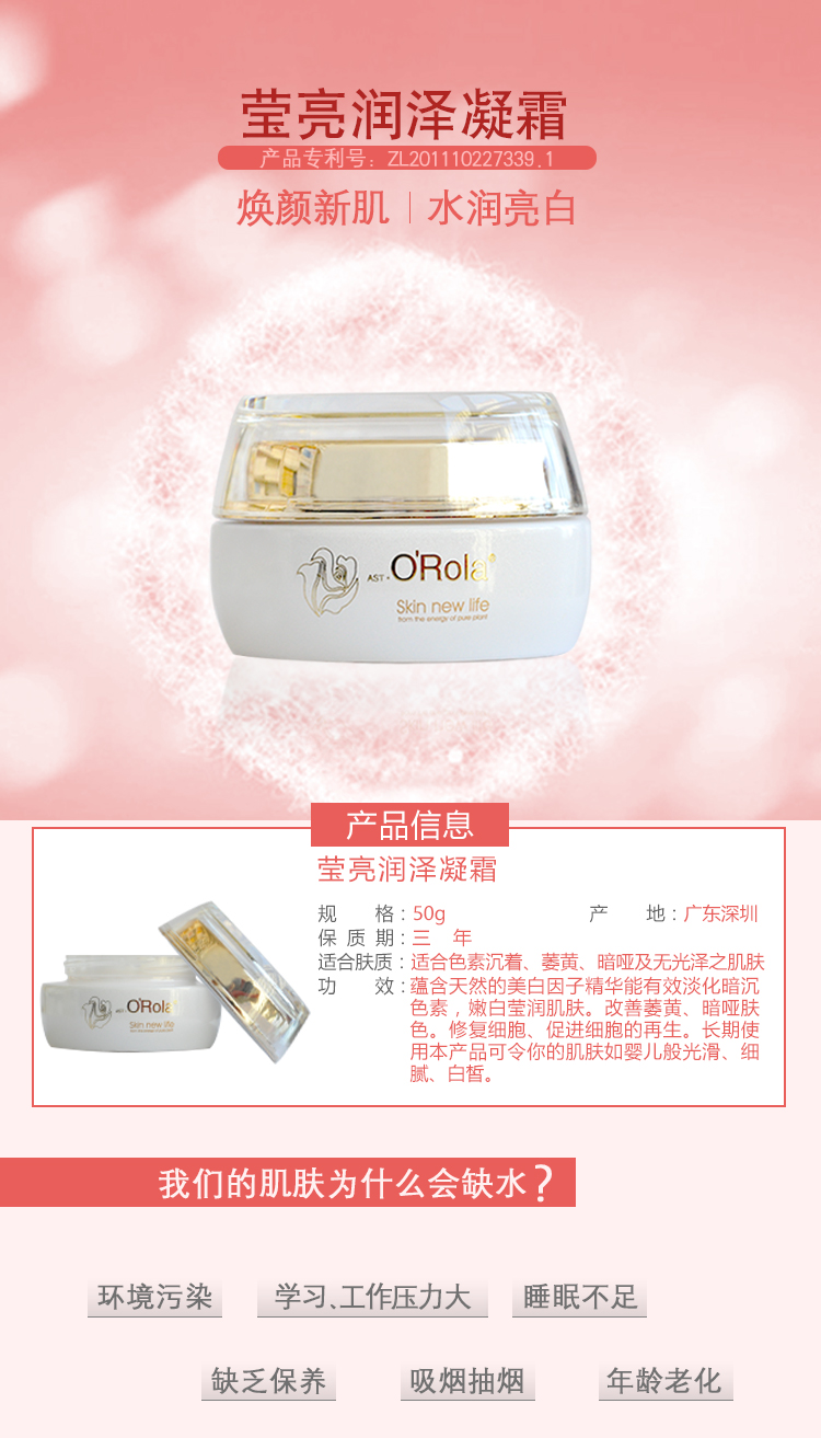01.jpg 奧瑞拉瑩亮潤澤凝霜