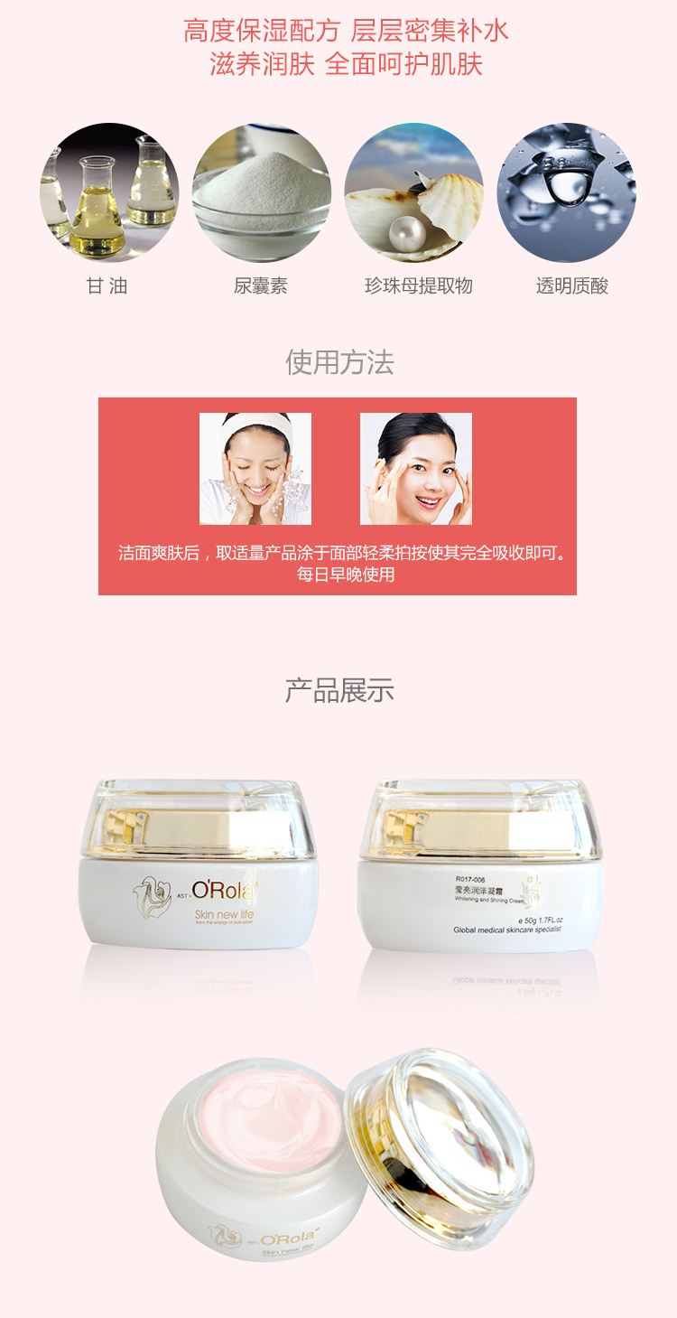 03.jpg 奧瑞拉瑩亮潤澤凝霜