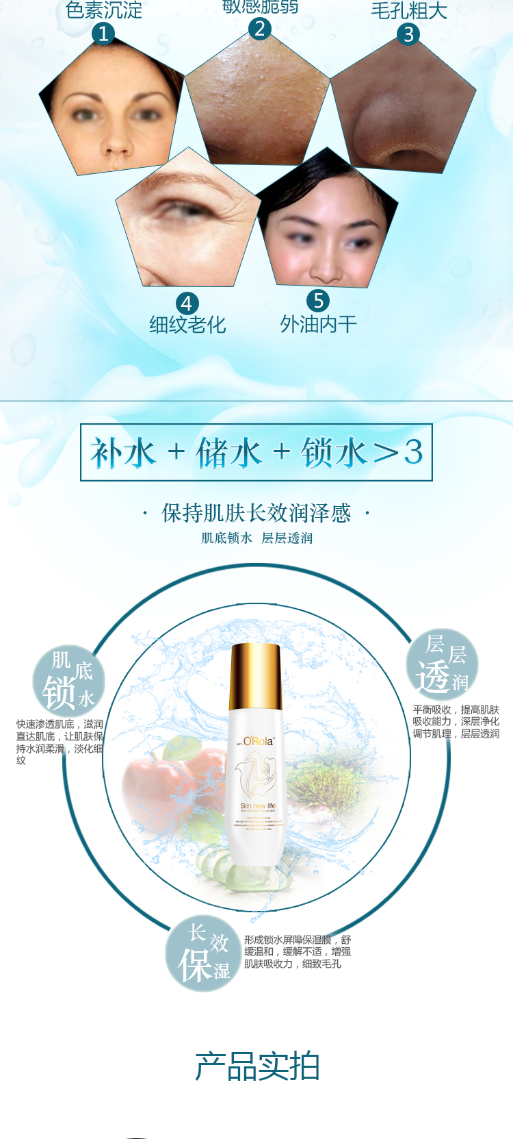 幻彩保濕爽膚液_02.jpg