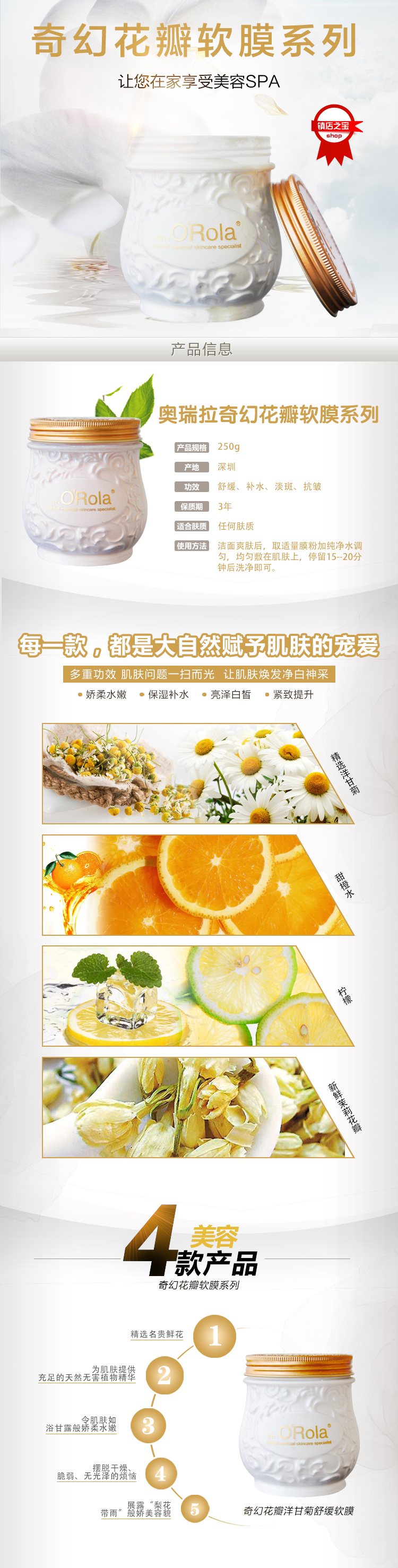 奇幻花瓣軟膜系列(2016_01.jpg