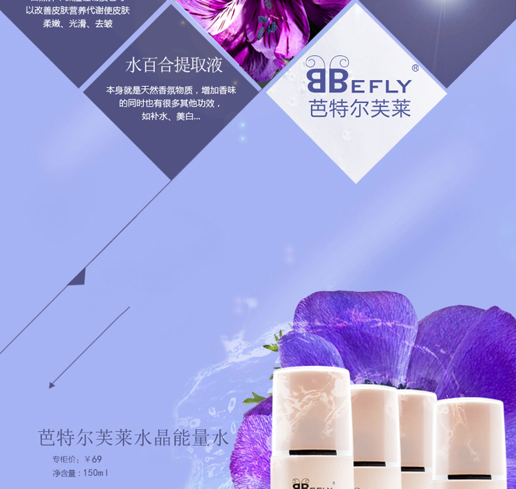 5.jpg 芭特爾芙萊水晶能量水