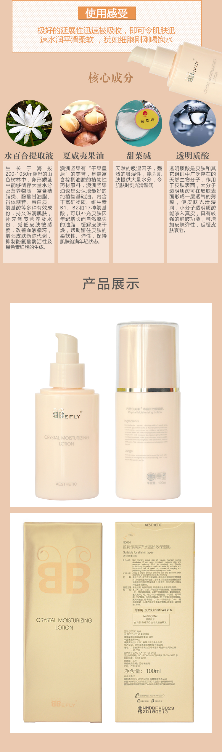 03.jpg 芭特爾芙萊水晶長(zhǎng)效保濕乳