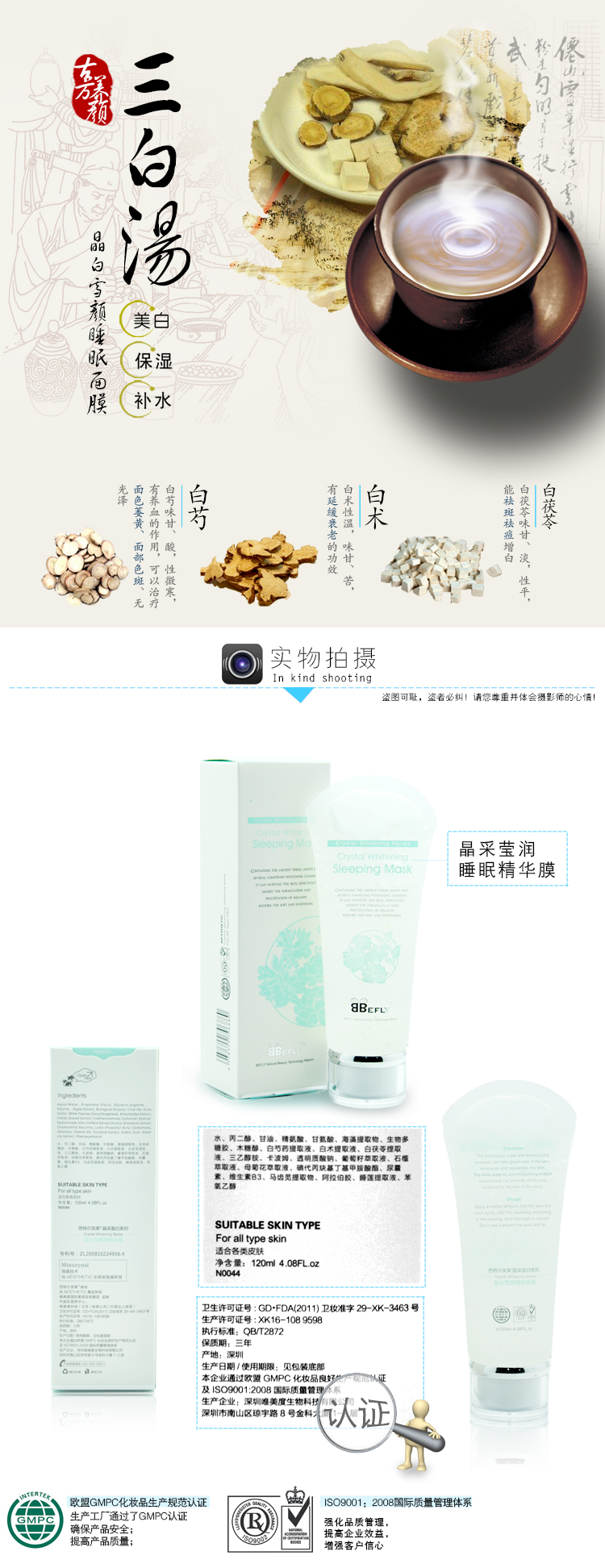 01.jpg 芭特爾芙萊晶采瑩潤睡眠精華膜
