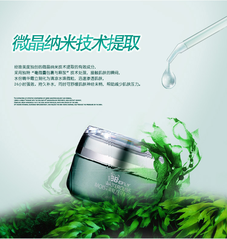 4.jpg 芭特爾芙萊微晶補水源動力霜