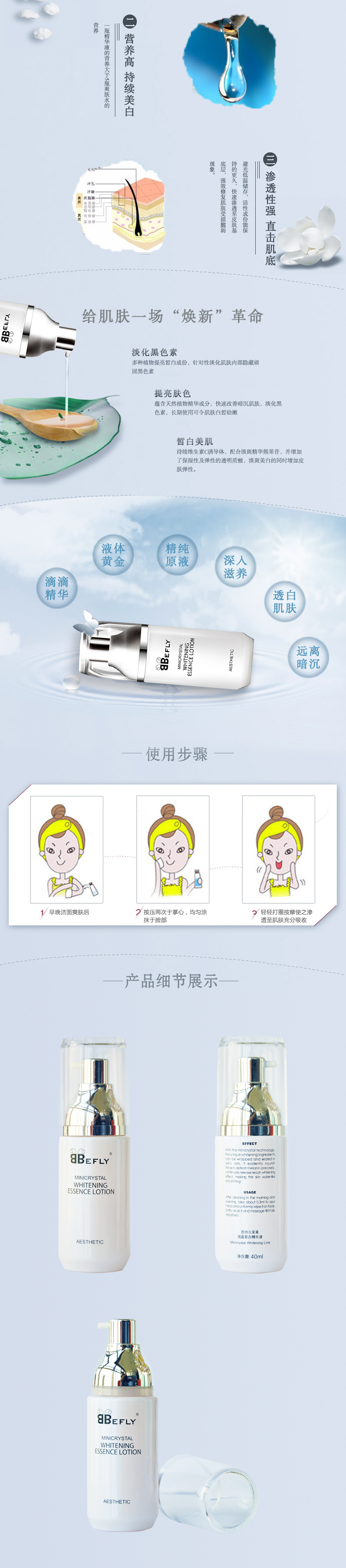 微晶皙潤(rùn)精華液_02.jpg