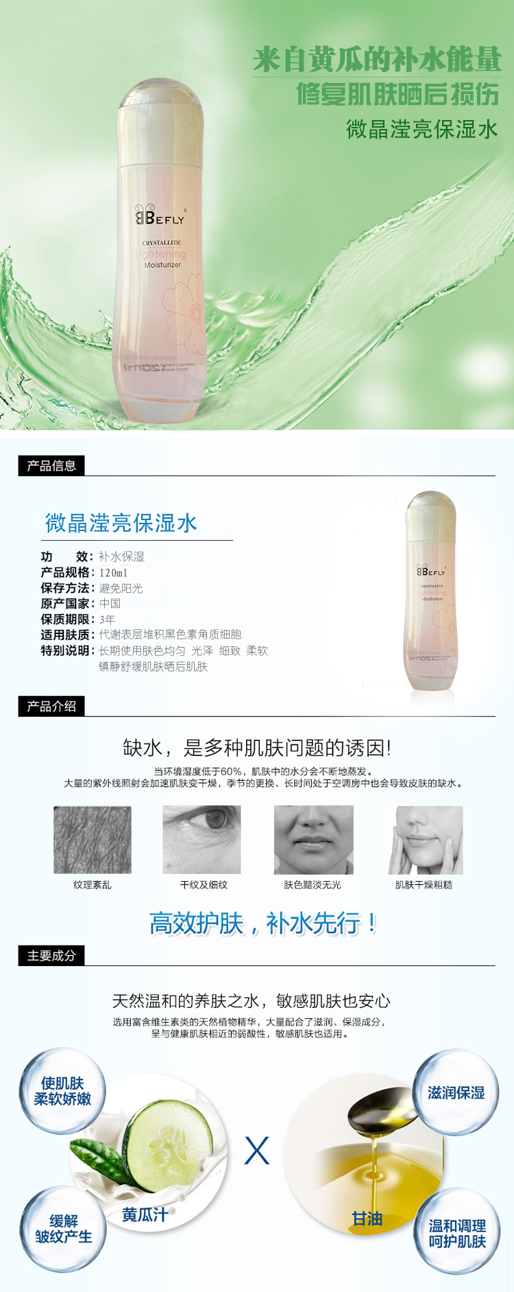 01.jpg 芭特爾芙萊微晶瀅亮保濕水