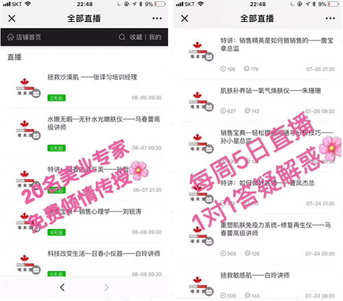 靠譜的皮膚管理加盟品牌，至少具備這幾個條件（新手必看）