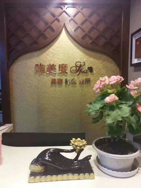創(chuàng)業(yè)開小型美容院加盟什么品牌好？