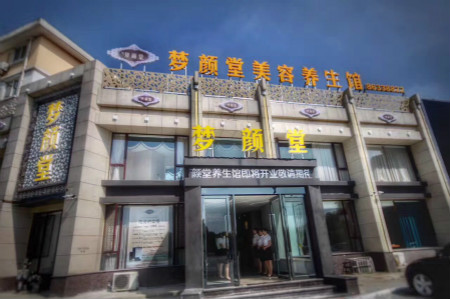 投資養(yǎng)生會(huì)所需要多少錢？