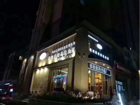 自己開養(yǎng)生館和做養(yǎng)生館加盟店，哪個更好！