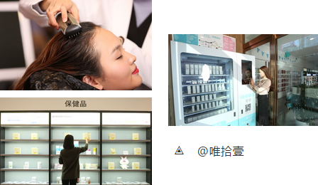 唯拾壹|生意火爆的美妝店都在賣什么？只賣產(chǎn)品你就輸了！