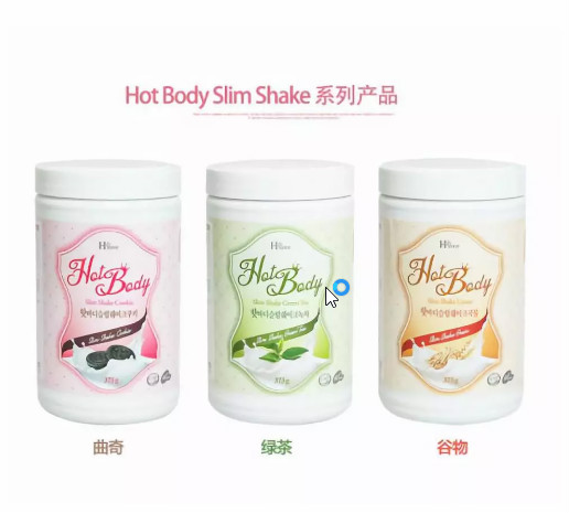 H-TREE大豆蛋白固體飲料| 燃燒你的卡路里，實(shí)現(xiàn)瘦身大逆襲