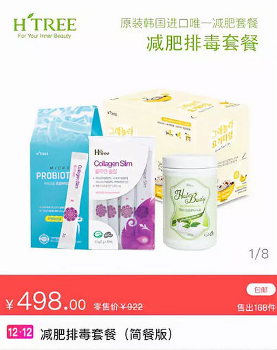 唯拾壹|雙十二，這個減肥套餐被瘋搶了