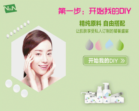 New&New|抓住美業(yè)風(fēng)口，你的創(chuàng)業(yè)路會(huì)輕松好多！