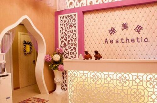 加盟美容院要多少錢，美容院的利潤點(diǎn)在哪里，一個(gè)新手怎么開美容