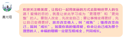 【情感攻略】幸福的婚姻一定是互相成全，共同成長(zhǎng)