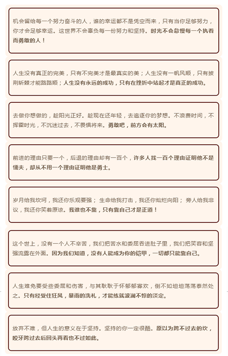 【勵(lì)志】誰也不靠，靠自己才是正道！