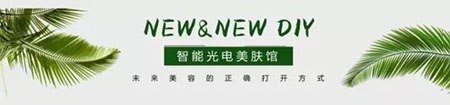 大咖分享|美業(yè)大變革時代，開店必須要注意的趨勢有哪些？