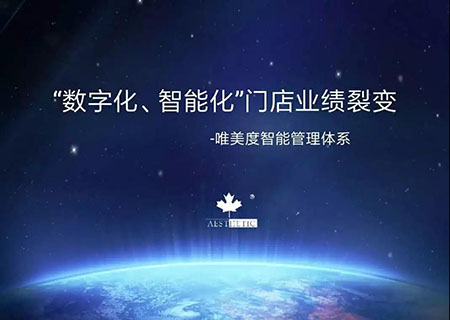大咖分享|美業(yè)大變革時代，開店必須要注意的趨勢有哪些？