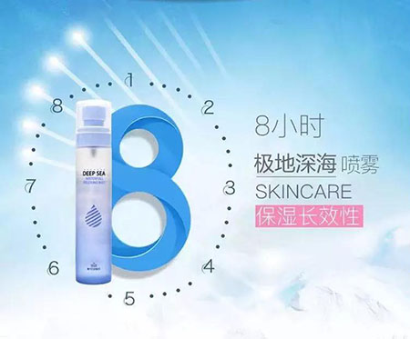 嘿！天干“勿躁”，米克諾斯深海補(bǔ)水舒緩噴霧來了！
