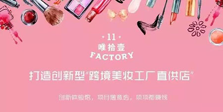 開美妝店，投資人為什么都喜歡選擇這樣的品牌？
