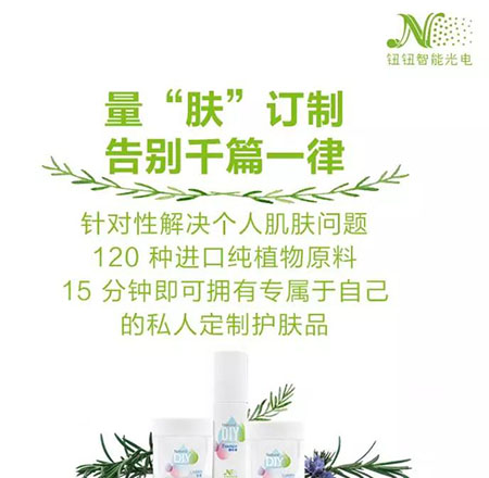 告別忽悠炒作&盲目跟風(fēng)，試試這種科技美膚新玩法！