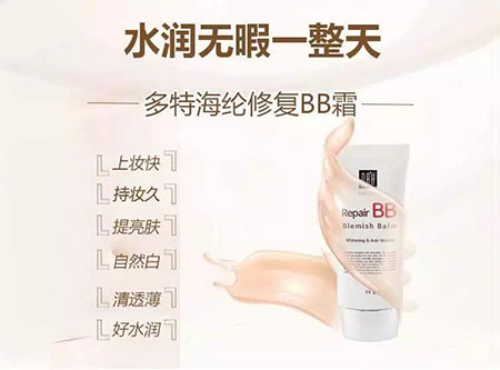 敏感肌不能化妝？良心推薦這款修復(fù)遮瑕霜！