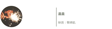 粉絲真實測評！DIY私人定制護膚品真有那么神奇嗎？