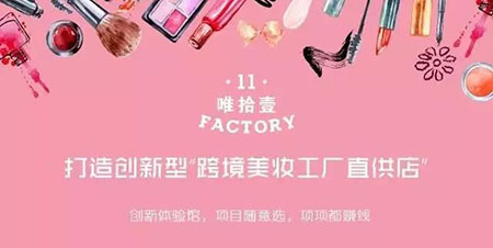 美妝概念店，未來新零售的“風向標”！