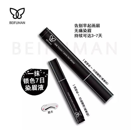 這款黑科技染眉液，一周涂一次，顏值+10分！