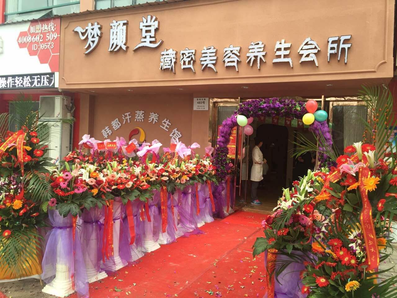 合伙開(kāi)一下美容養(yǎng)生館怎么樣