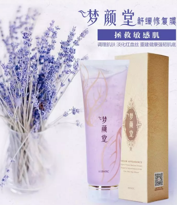 夢顏堂舒緩修護(hù)膜