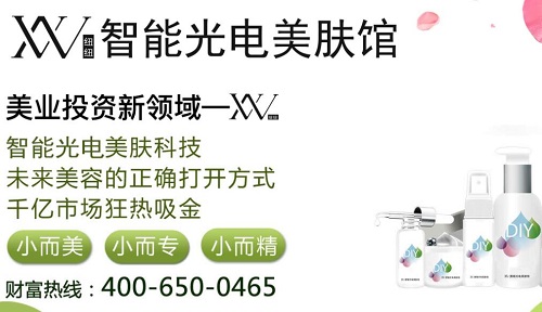 VN智能光電美膚館加盟全程扶持，幫您無憂創(chuàng)業(yè)！