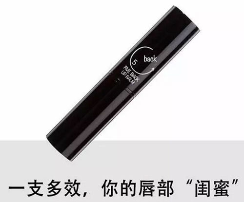 舞蓓可護唇膏
