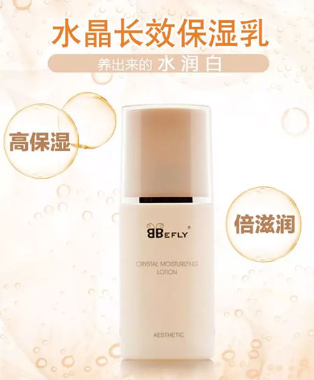 芭特爾芙萊 水晶長(zhǎng)效保濕乳