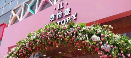 唯拾壹美妝店一站式直供，助你打造超人氣美妝店