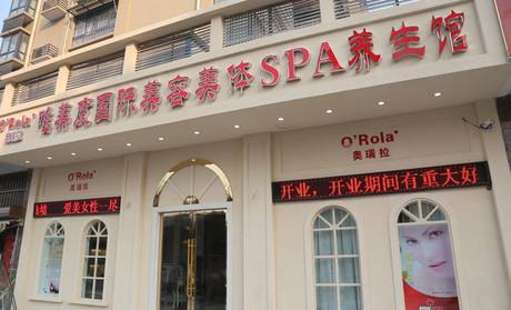 想開一個(gè)美容院什么品牌好？