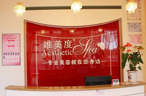 創(chuàng)業(yè)開(kāi)美容院如何選擇美容院加盟品牌