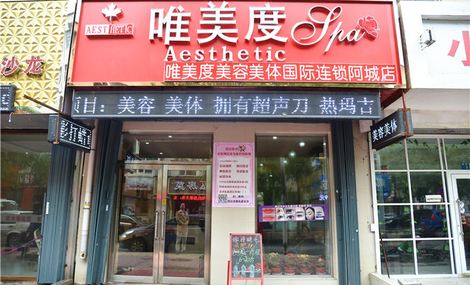 開(kāi)美容院加盟店需要考慮什么問(wèn)題