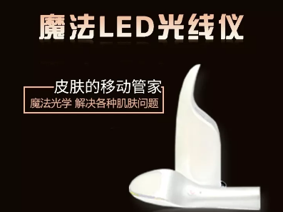智能光電美膚館：情人節(jié)禮物就選它！愛(ài)和美一樣都不能少