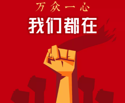 萬(wàn)眾一心，斬棘前進(jìn)，唯美度一直在行動(dòng)！