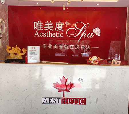 開(kāi)家庭式美容院的流程都有哪些