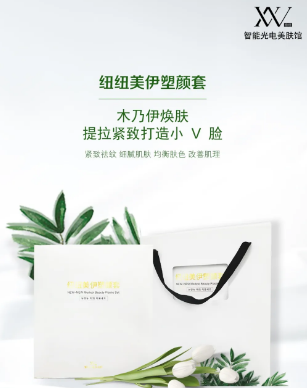 做木乃伊煥膚管理，瘦臉美白還能比同齡人小5~8歲