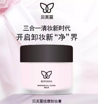 美容護(hù)膚：卸妝比化妝更重要，快來挑好你的 卸妝專屬